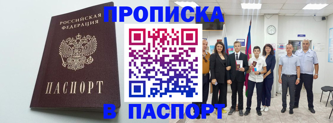 поиск адреса для регистрации в Красном Куте