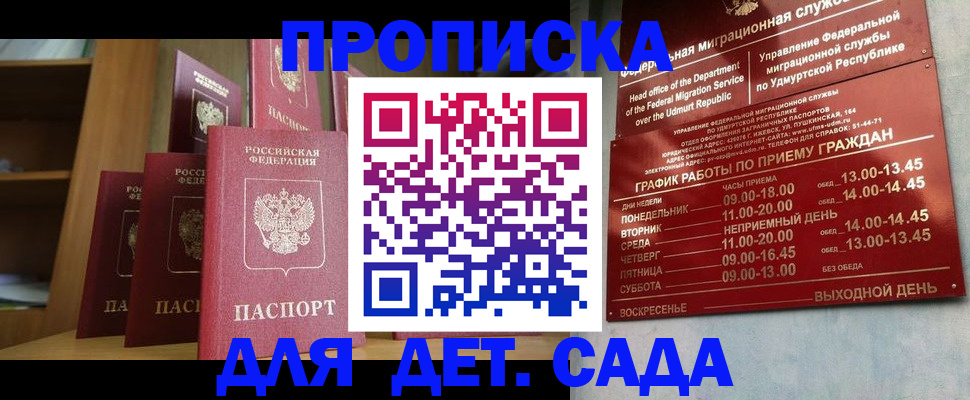 временная регистрация законно в Красном Куте
