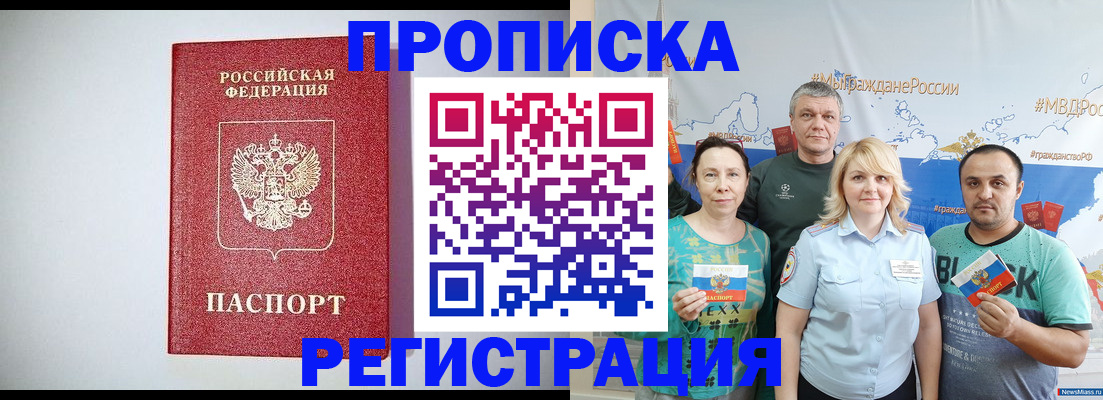 регистрация по месту жительства для иностранцев в Красном Куте