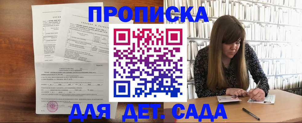 временная регистрация госуслуги в Красном Куте